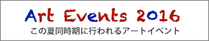 Art Events 2016